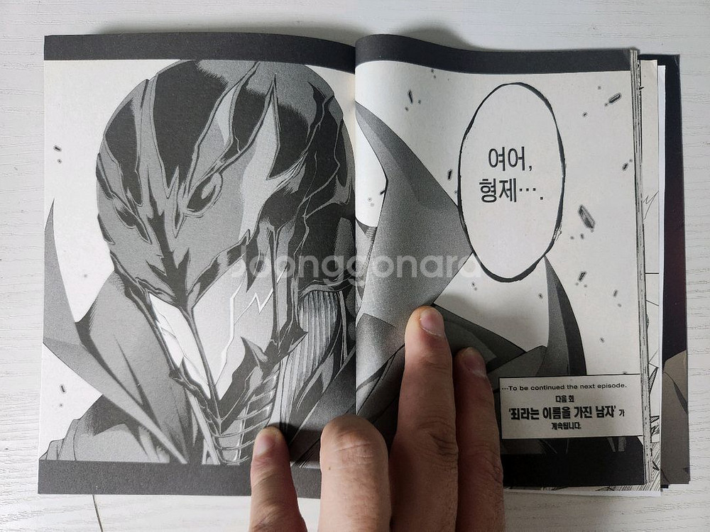 [히어로만화책] 래트맨 총 10권 판매--5