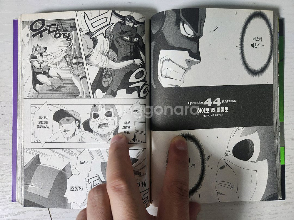 [히어로만화책] 래트맨 총 10권 판매--9
