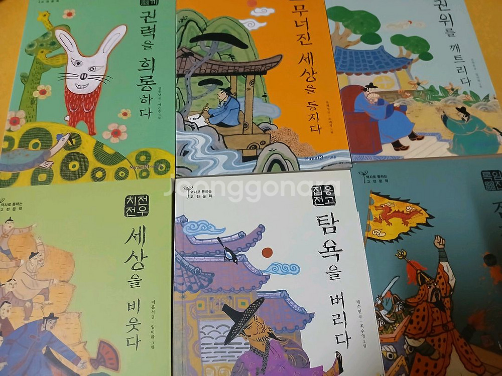 미래앤 세계명작. 고전문학 58권--4