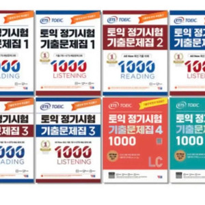 ets토익 기출문제집1234 1000 RCLC 해설포함