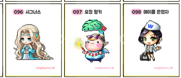 메이플 띠부씰 2탄 삽니다--0