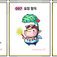 메이플 띠부씰 2탄 삽니다