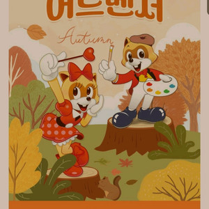 롯데월드 에버랜드 자유이용권