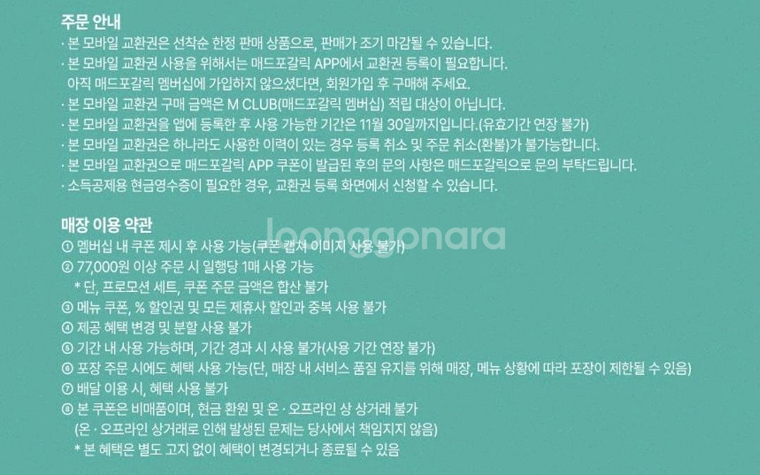 매드포갈릭 Mad Birthday Thanks Pack--2