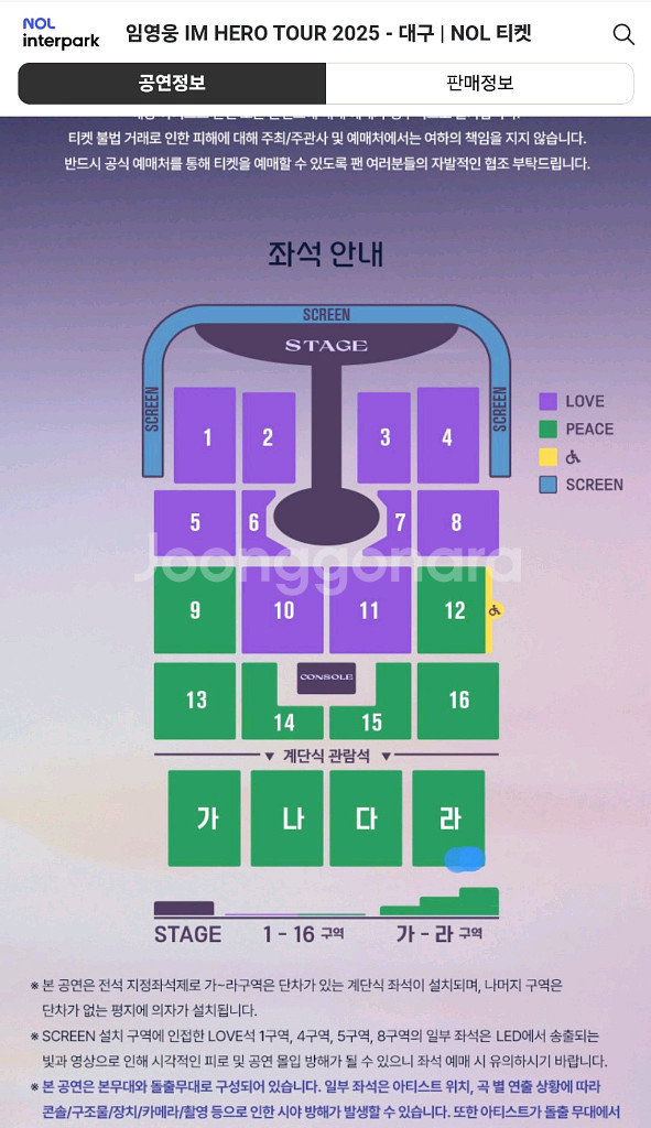 임영웅 대구 콘서트 금요일--0