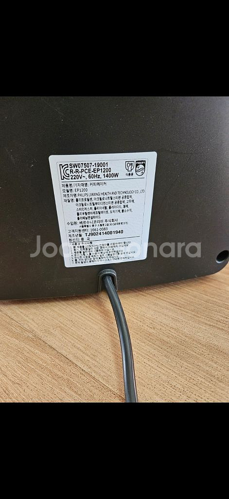 필립스 EP1200 커피머신--1