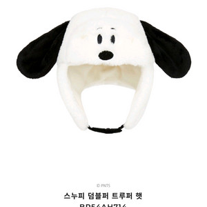 베베드피노 스누피모자 s/m