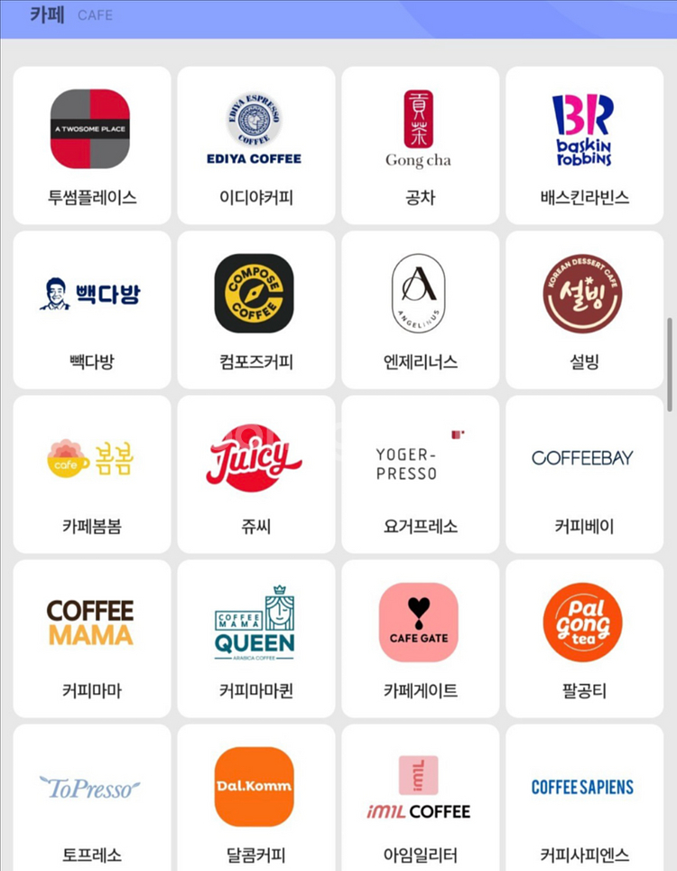 스마일기프트 3만원 베라 파바 던킨 뚜레쥬르 샐러디 등--2