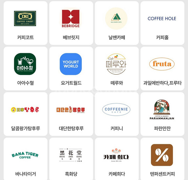 스마일기프트 3만원 베라 파바 던킨 뚜레쥬르 샐러디 등--3