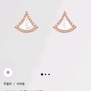 불가리, 디바스드림 스터드 이어링, 25년 6월 구입