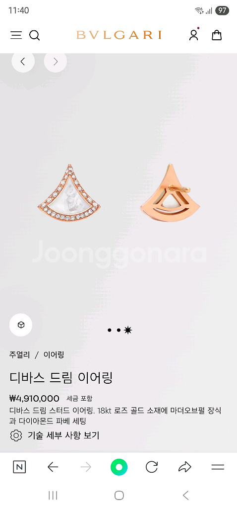 불가리, 디바스드림 스터드 이어링, 25년 6월 구입--1