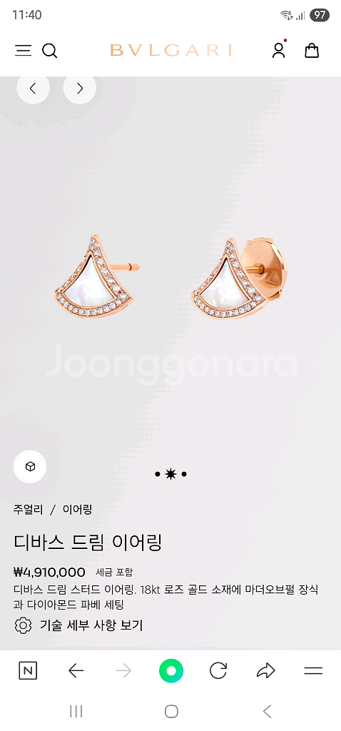 불가리, 디바스드림 스터드 이어링, 25년 6월 구입--2