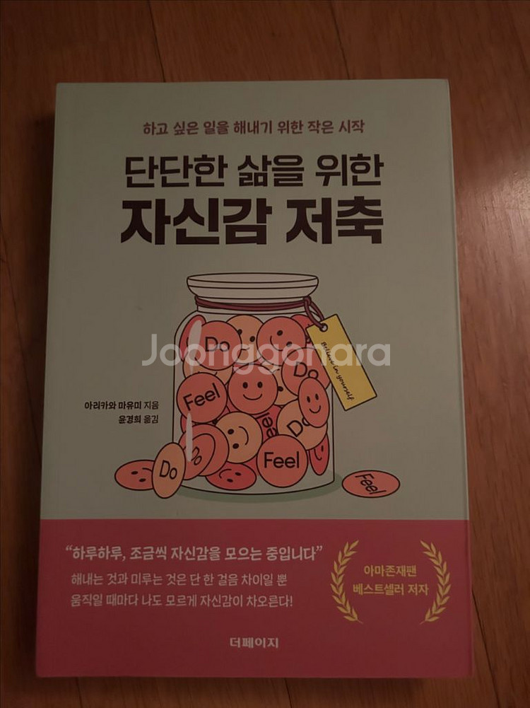 자신감 저축책--0