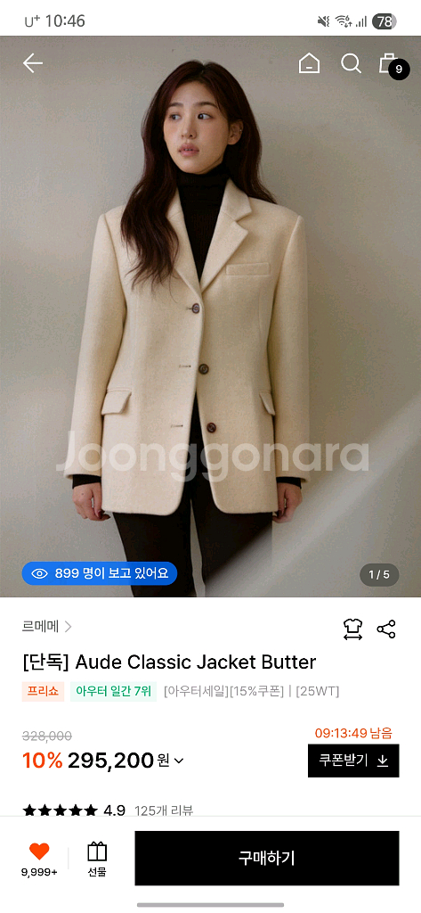 르메메 Aude 클래식 자켓 S--0