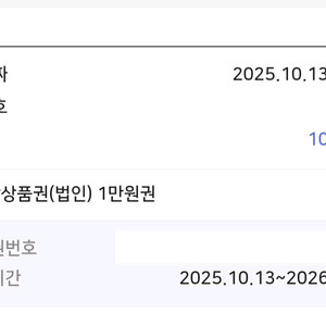 [팝니다] 경남사랑상품권 모바일 1만원권 8,500원