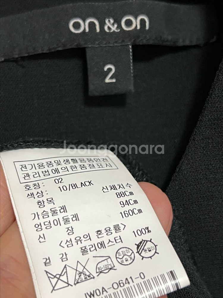 분더캄머, ORR, 온앤온 원피스--9