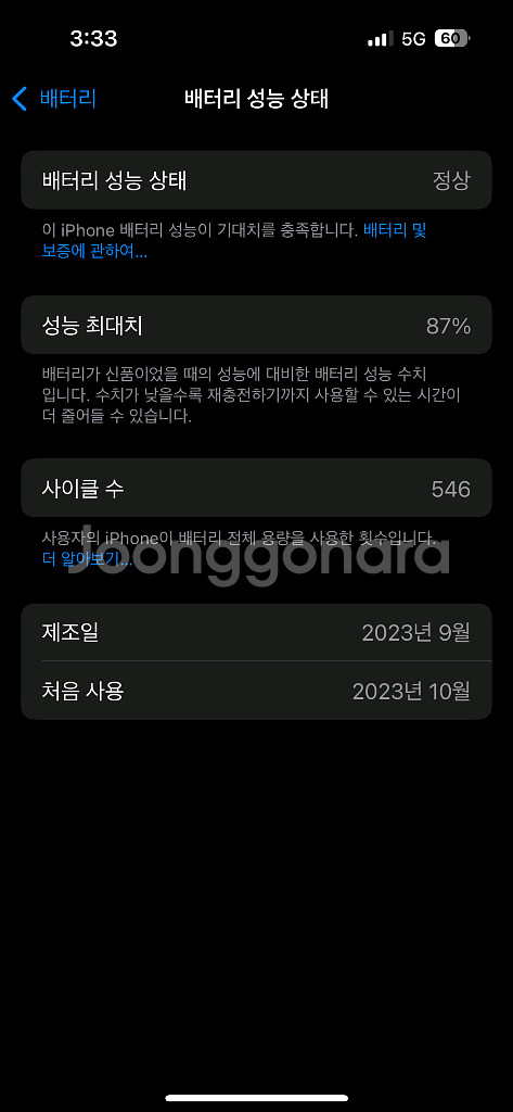 아이폰15프로 512 티타늄 sss급 95 판매합니다!--8