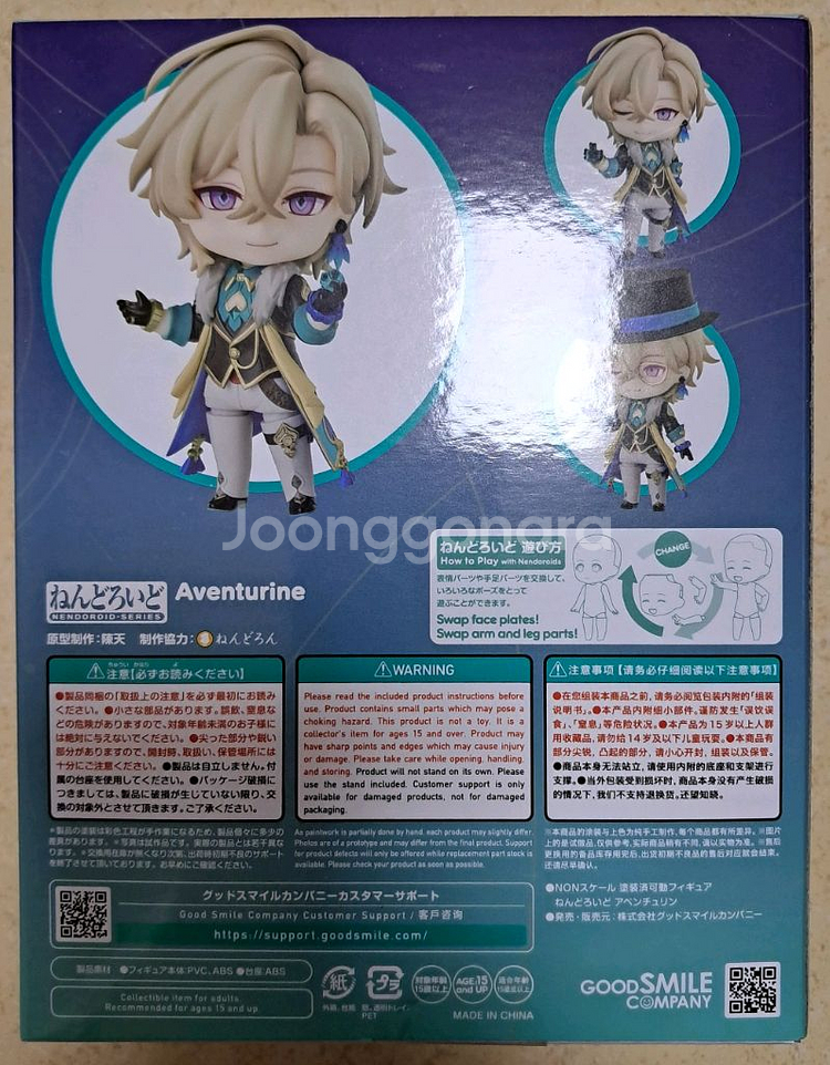 붕괴스타레일 어벤츄린 넨도로이드 개봉전시품--1