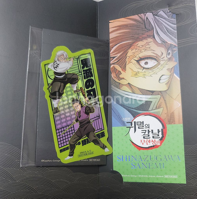 귀멸의 칼날 극장판 4주차 6주차 특전 사네미 일괄--0