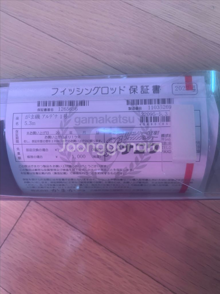 가마가츠 알데나 1-53--2