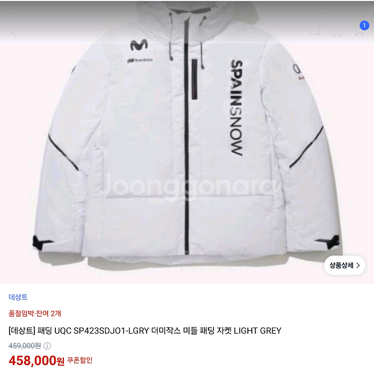 데상트 24FW 더미작스 패딩팔아요(95)--7