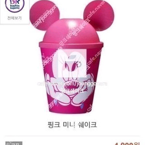 메가커피 아이스 아메리카노