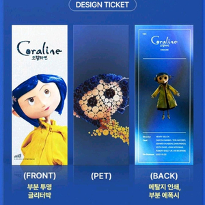 코렐라인 TTT