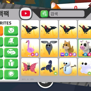 로블 입양하세요 펫, 자동차 등 판매