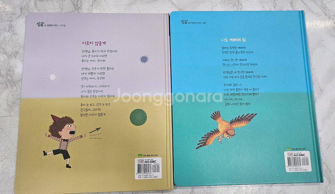 심쿵(최신버전)--4