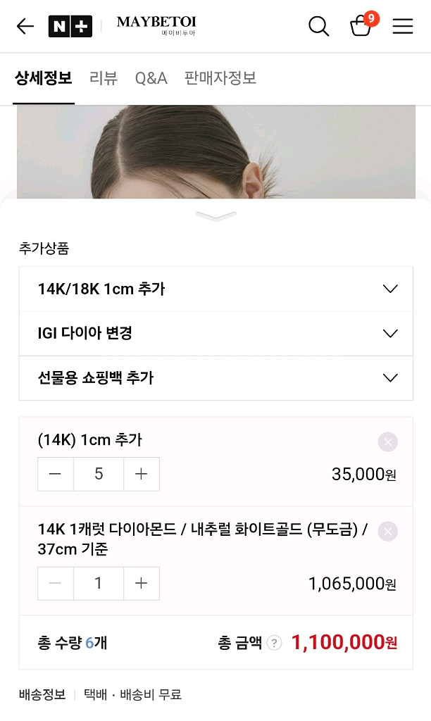 메이비투아 1캐럿 14k 오르 시에 보스크 유메르--3