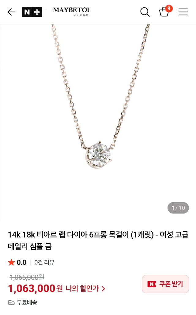 메이비투아 1캐럿 14k 오르 시에 보스크 유메르--2