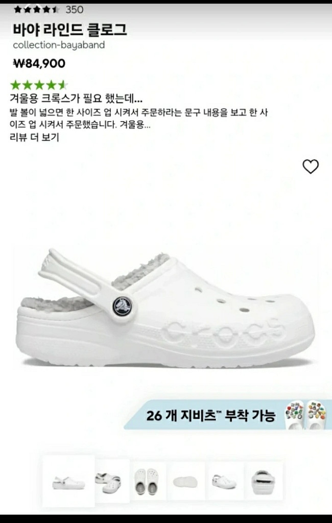 크록스 바야 라인드 클로그 베어리핑크 230 새제품--3