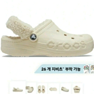 크록스 바야 라인드 퍼즈 스트랩 클로그 240 새제품
