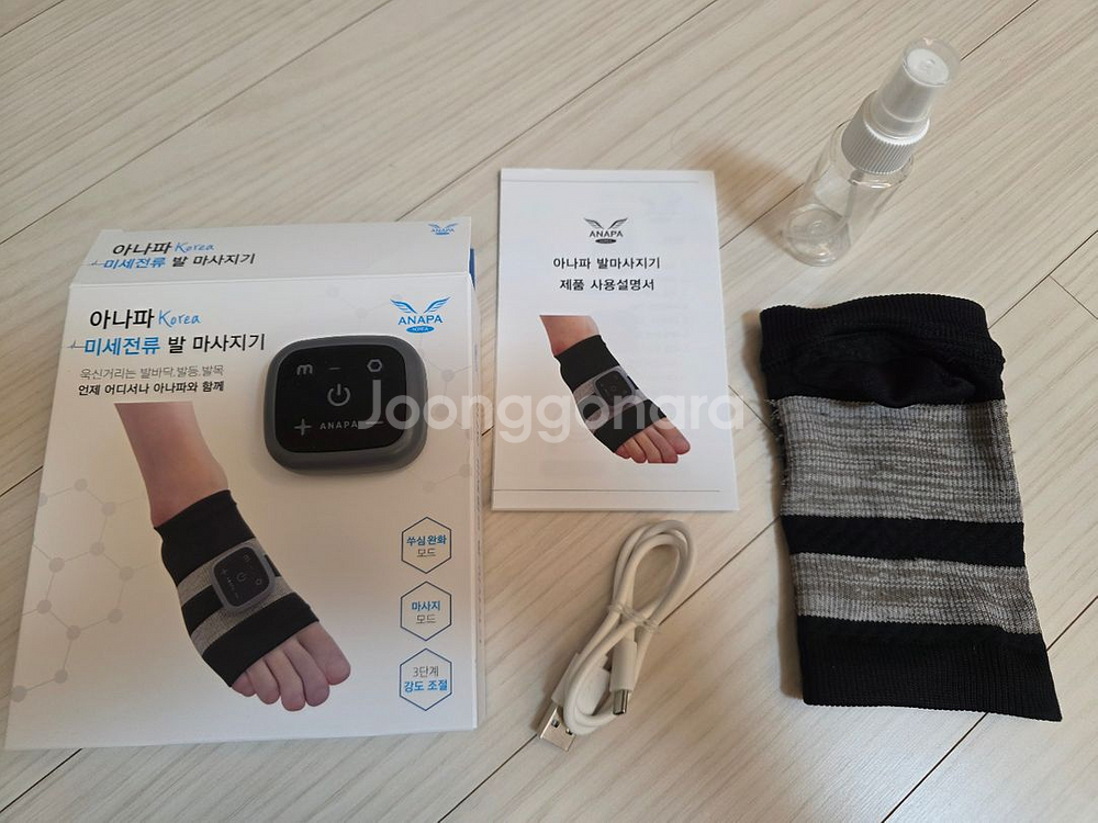 아나파 발 마사지기--0