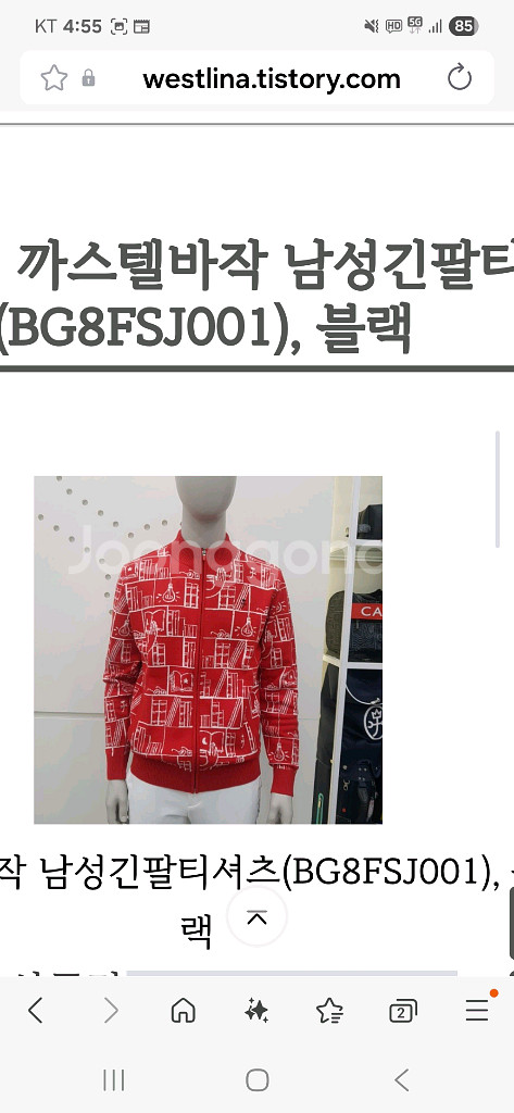 까스텔바작 남성 니트 집업--6