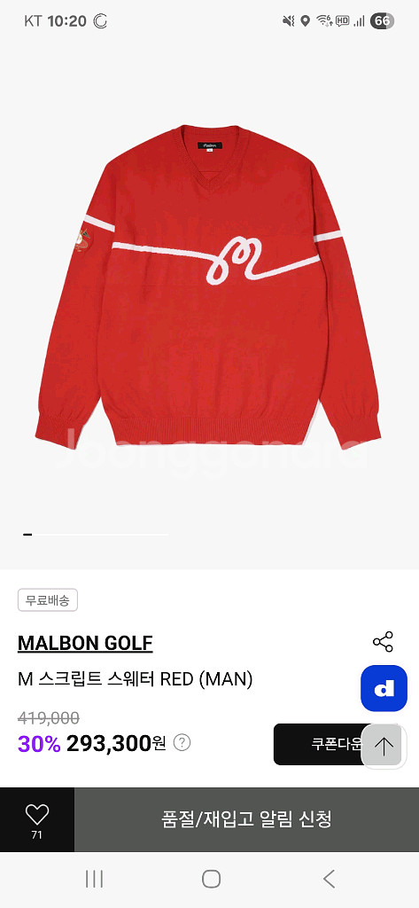 말본골프 M스크립트 스웨터--8