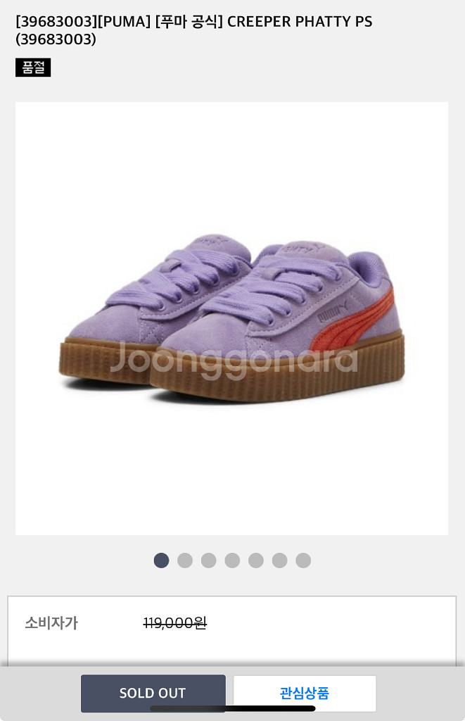 유아동 푸마 리한나 펜티X크리퍼 패티 신발190,200--5