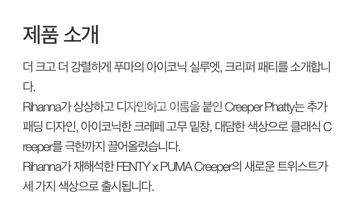 유아동 푸마 리한나 펜티X크리퍼 패티 신발190,200--8