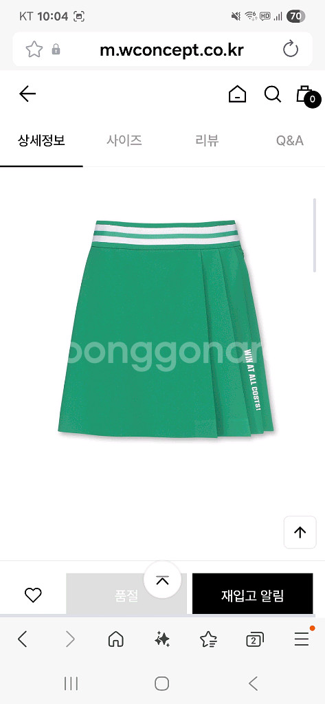 왁 골프 스커트--5