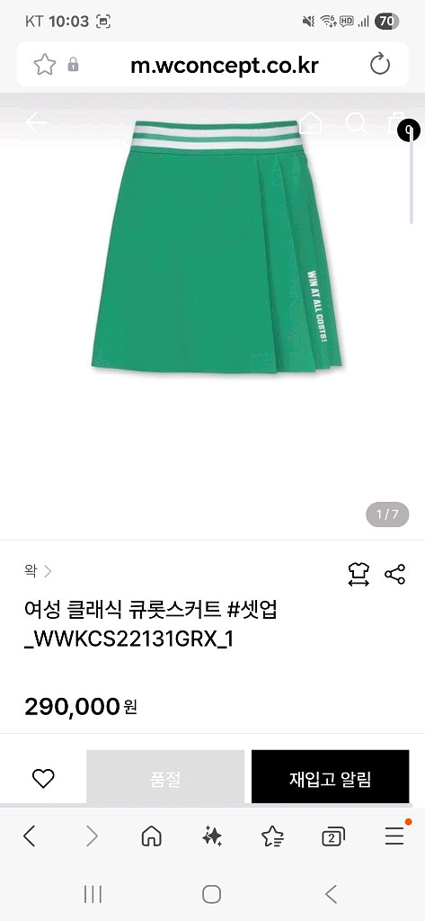 왁 골프 스커트--8