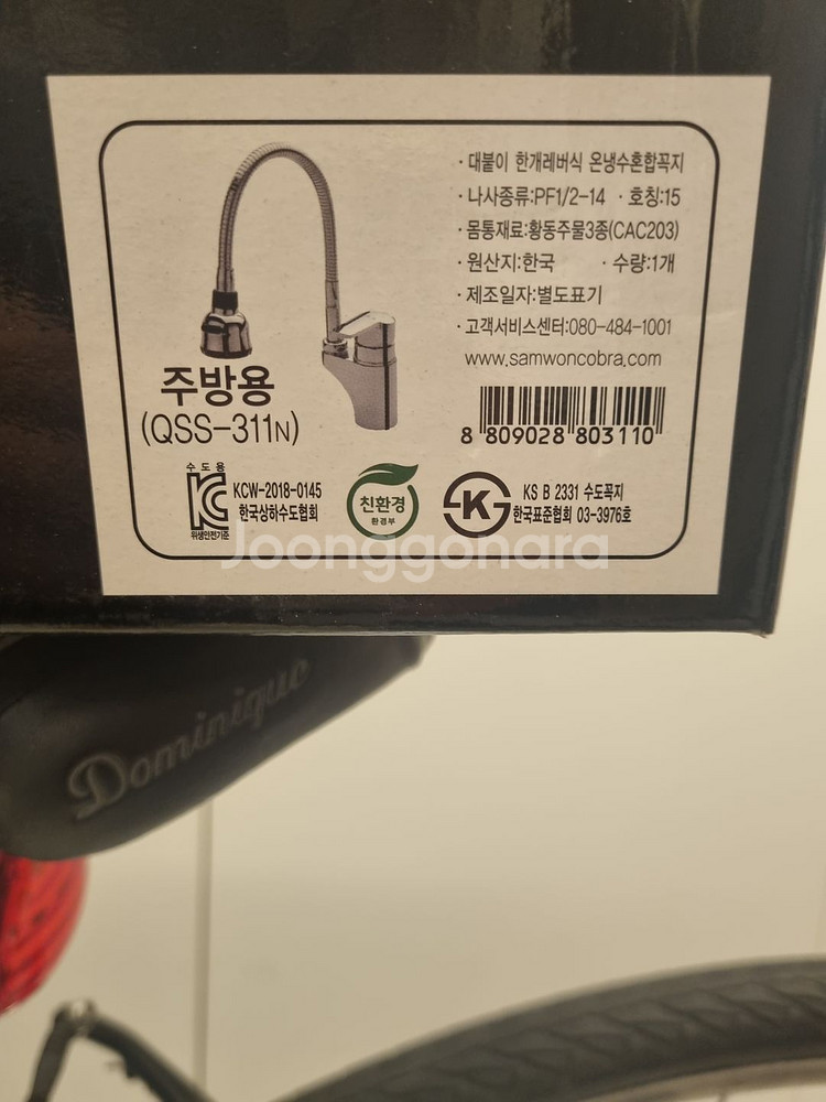 국산 삼원코브라 수전 팝니다 4만--0