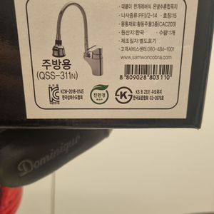 국산 삼원코브라 수전 팝니다 4만