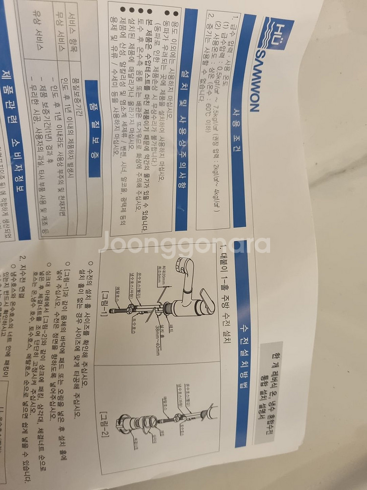 국산 삼원코브라 수전 팝니다 4만--2