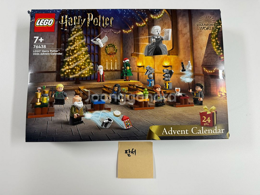 레고 76438 해리포터 어드벤트 캘린더 2024--0