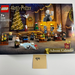 레고 76438 해리포터 어드벤트 캘린더 2024