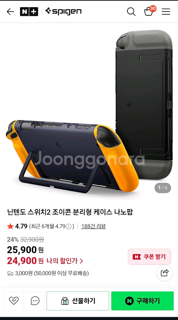 닌텐도 스위치2 슈피겐 나노팝 스킨--4