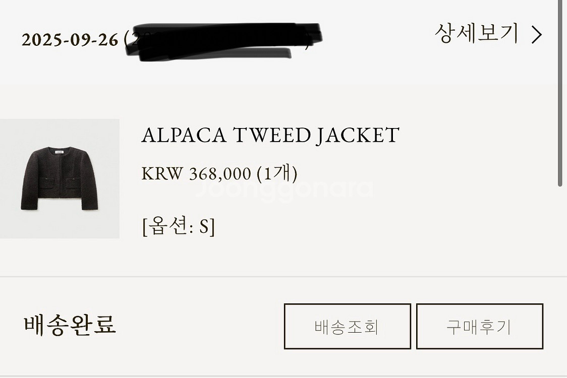 SHOP GED 게드 알파카 트위드 자켓--2