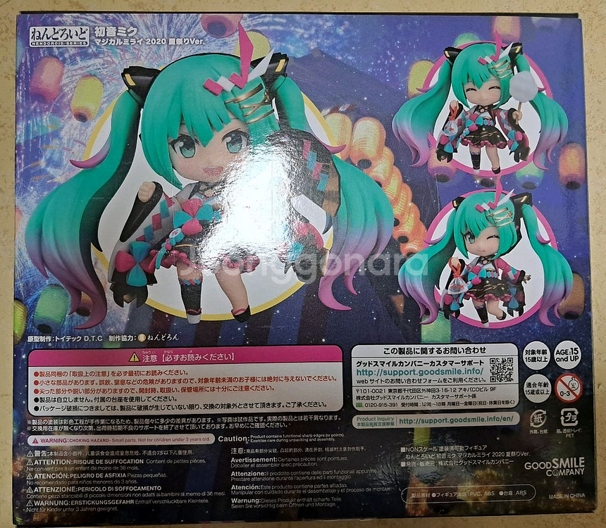 굿스마일 하츠네미쿠 미라이 2020 여름축제 Ver.--1