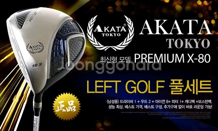 왼손잡이 골프채 풀세트 좌타용 골프백 포함 팝니다--7