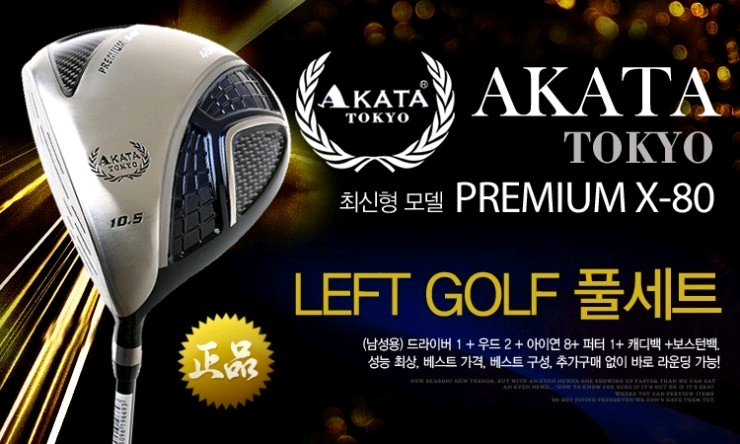 왼손잡이 골프채 풀세트 좌타용 골프백 포함 팝니다--7